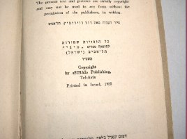 הגדה של פסח ישראל 1955, עם איורים של זאב רבן, בצלאל, וינטאג'