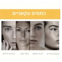 סרום-עור-מוצק
