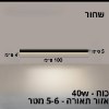 שחור 100 ס״מ - גוף תאורה צמודה תקרה אלומיניום במגוון צבעים וגדלים דגם Strip