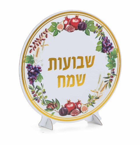 מרכז שולחן -שבועות שמח שבעת המינים