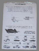 דף של מגזרת נייר להרכבה, ישראל וינטאג' שנות ה- 70, מכונית ינסן אדומה