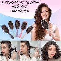 מברשת Styling להתרת קשרים ועיצוב תלתלים