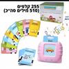 ורוד 255 קלפי משחק - משחק חכם ללימוד אנגלית בעזרת כרטיסים