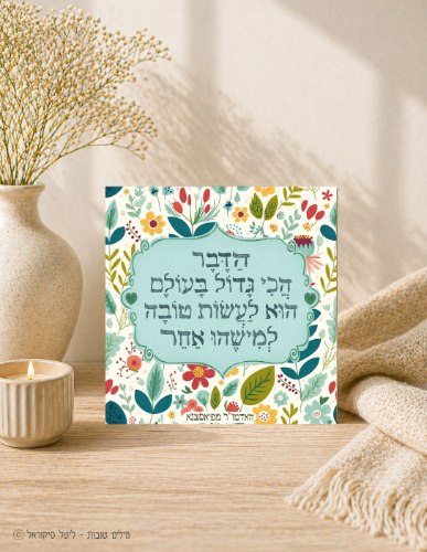 הדבר הכי גדול בעולם