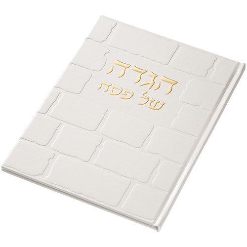 הגדה של פסח מפוארת דמוי עור