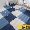 כחול רגיל+כהה+לבן - מזרון פאזל לחדר הילדים במבחר צבעים ומבחר גדלים