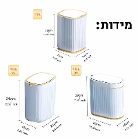 פח-חכם-אוטומטי-מעוצב