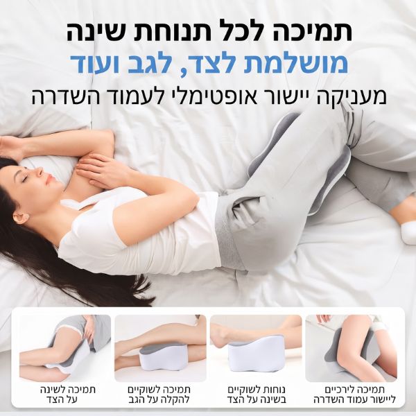 כרית-תמיכה-לברכיים-אורתופדית-אורטופדית (2)