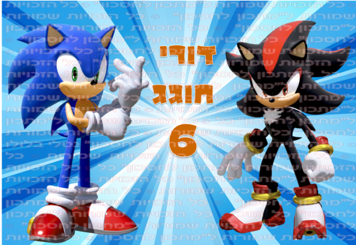 דף סוכר מלבני סוניק כחול ושחור A1