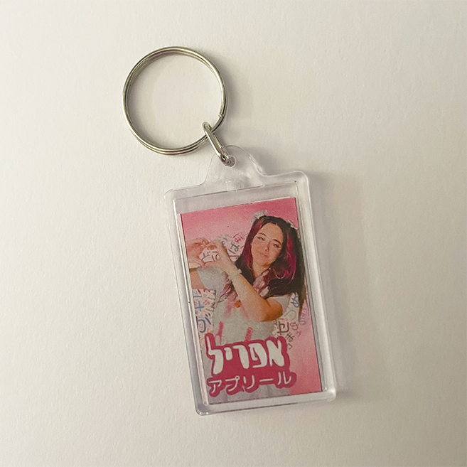 מחזיק מפתחות - אפריל ורוד