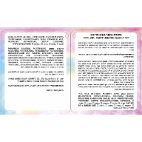 טלבר פופ - מזוודת איפור סוויט חד קרן 22 אביזרים