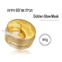 Golden 24K Glow Mask – מסכה עם ניחוח יוקרתי וזוהר