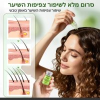 סרום-טיפולי-לקרקפת-ולשיער-3