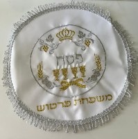 כיסוי מצה רקום עם הטבעת שם-כסף וזהב