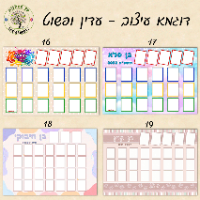 תמונת מחזור מעוצבת - גודל A4