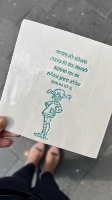 אריח קרמיקה - בילבי