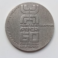 הבימה- שנת 1978, מדליה כסף/935, 45 מ"מ, החברה הממשלתית למדליות ולמטבעות