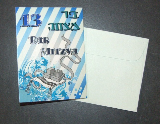 כרטיס ברכה לבר המצווה, צבע כחול עברית ואנגלית עם מעטפה