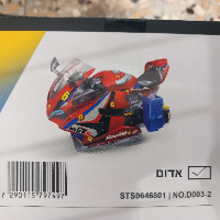 מסלול מרוצים בצורת אופנוע עשן - Motorcycle-shaped race track -STS0646801