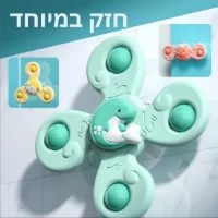ספינר-מסתובב-לפעוטות-4