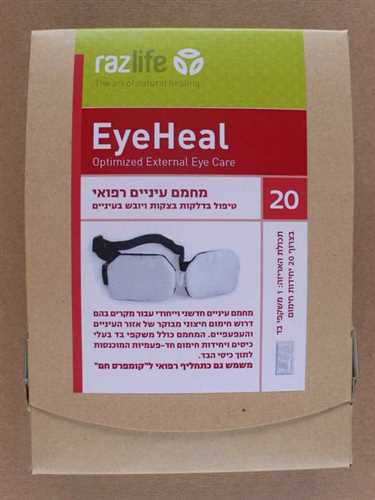 EyeHeal מחמם עיניים רפואי