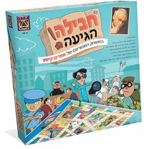 חבילה הגיעה