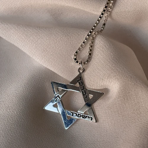 שרשרת מגן דוד עם חריטה 2