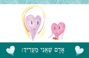 ערכת קלפים - נקודת מפגש