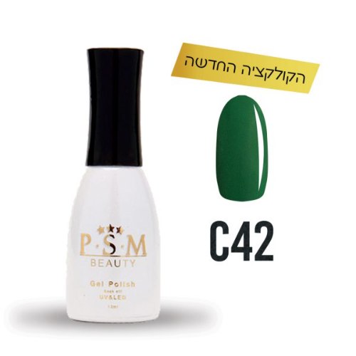 P.S.M BEAUTY לק ג’ל גוון – C42