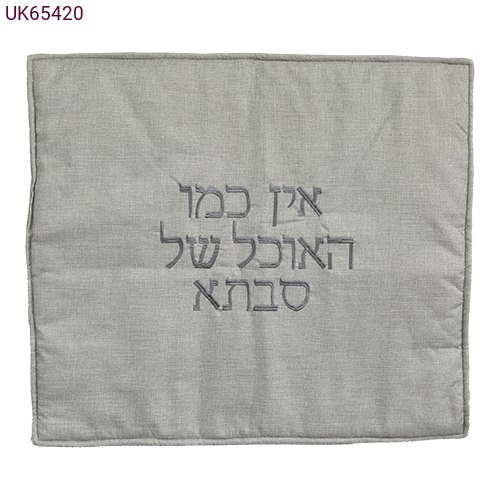 כיסוי פלטה צבע כחול ג'ינס עם רקמה אין כמו האוכל של סבתא 80x70 ס"מ