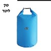 70 ליטר כחול - תיק לים נגד מים במגוון גדלים וצבעים