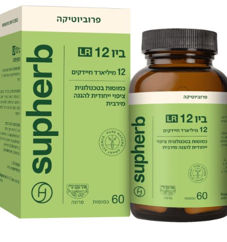 ביו 12 60 כמוסות צמחיות LR בד"ץ - סופהרב