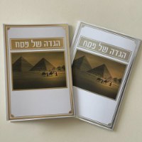 הגדה של פסח זולה