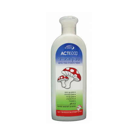 אקטיסופ ACTI SOAP סבון היגייני נוזלי 250 מ"ל