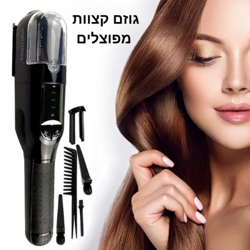 גוזם קצוות מפוצלים חשמלי