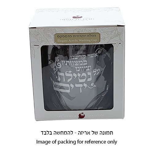 נטלה אקריליק מהודרת
