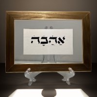 אהבה על קלף