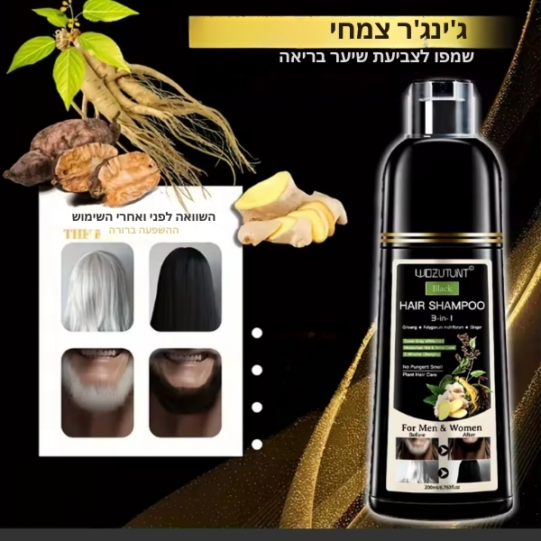 שמפו-צבע-צמחי-8