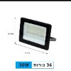 30W - פרוז׳קטור לד 30W-200W במבחר גדלים