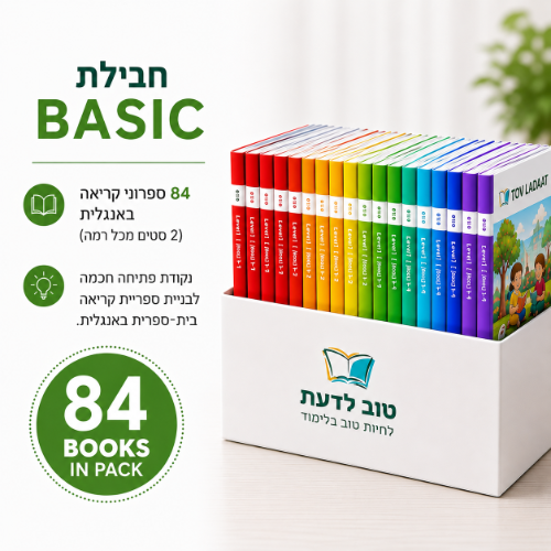 BASIC | Starter Reading Pack