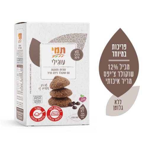 עוגילי עוגיות שוקלד צ׳יפס תמי