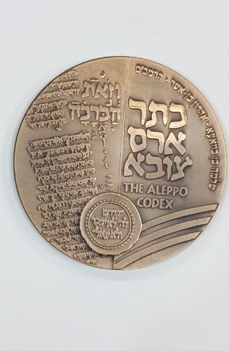 כתר ארם צובא- שנת 2005, מדליה ברונזה, 70 מ"מ, החברה הממשלתית למדליות ולמטבעות