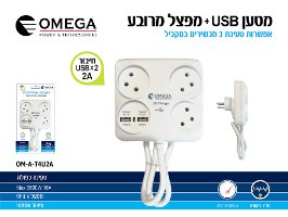 מטען USB עם מפצל מרובע – טעינה נוחה ומהירה למספר מכשירים
