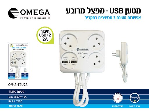 מטען USB עם מפצל מרובע – טעינה נוחה ומהירה למספר מכשירים