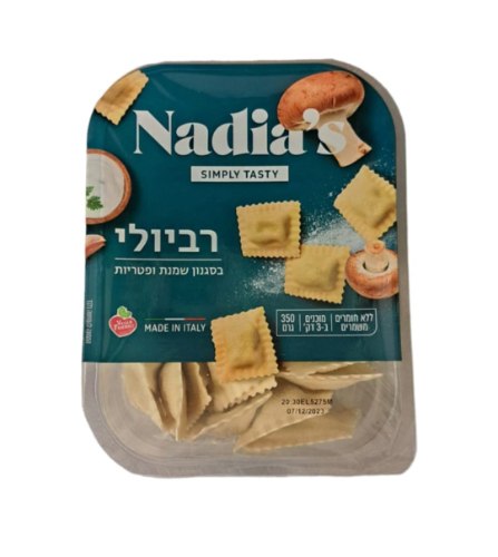רוטב בולנז – Nadia’s