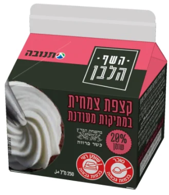 השף הלבן שמנת צמחית 250 מ"ל