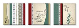 "ככה אני מבקש.." - שלישיה- ושמחת עלים בורדו