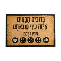 שטיח כניסה דגם חבל 40/60 ס"מ -כיתובים