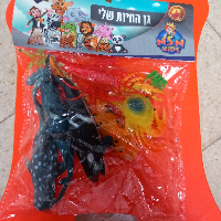 גן החיות שלי - שקית חיות  משק