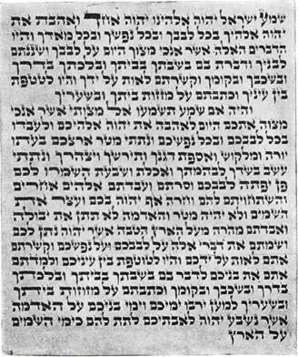 קלף מזוזה מהודר כתב אריז"ל 12 סנטימטר